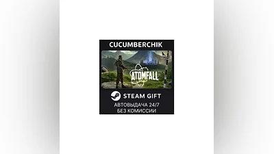 Atomfall STEAM GIFT AUTO RU+World