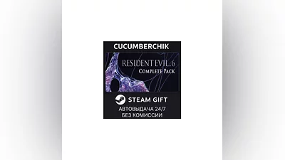 Resident Evil 6 Complete STEAM GIFT AUTO RU+World