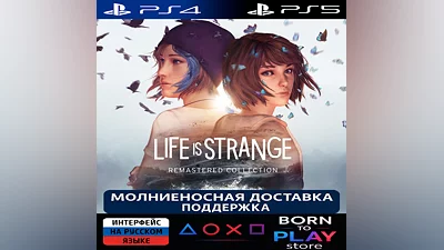 Life is Strange Remastered Collection | PS4/PS5 |TURKEY