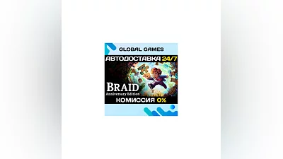 Braid, Anniversary Edition STEAM GIFT  AUTO 0%