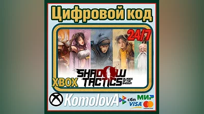 Shadow Tactics: Blades of the Shogun XBOX / KEY