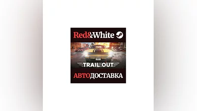 TRAIL OUT * STEAM RUSSIA AUTODELIVERY