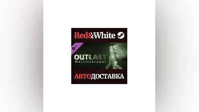 Outlast: Whistleblower DLC * STEAM AUTODELIVERY