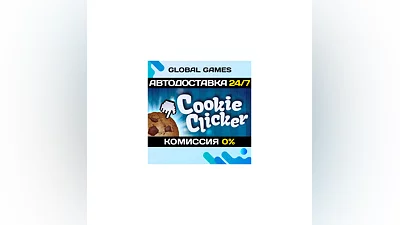 Cookie Clicker STEAM GIFT  AUTODELIVERY 0%
