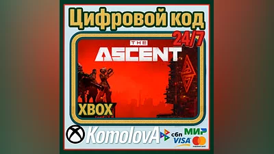 The Ascent XBOX ONE/XBOX SERIES X|S/PC KEY