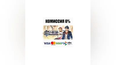 The Legend of Heroes: Kuro no Kiseki STEAM•RU  ️AUTO