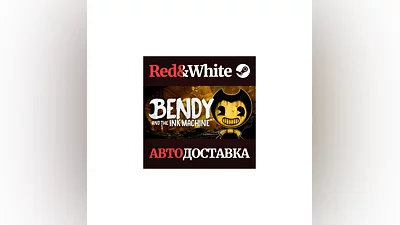 Bendy and the Ink Machine: Complete Edition