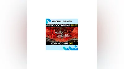 Deadly Premonition 2: A Blessing in Disguise STEAM GIFT