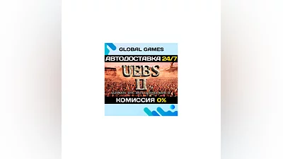 Ultimate Epic Battle Simulator 2 STEAM GIFT  AUTO 0%