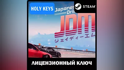 JDM: Japanese Drift Master STEAM KEY Global