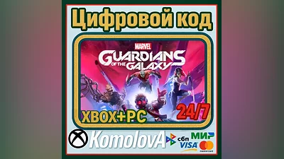 Marvel's Guardians of the Galaxy XBOX KEY + GIFT
