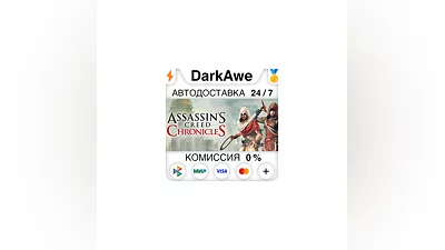 Assassin’s Creed  Chronicles: Trilogy STEAM•RU  ️AUTO