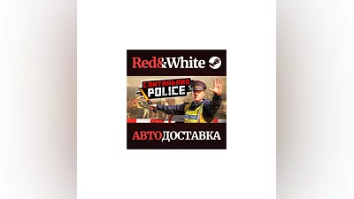 Contraband Police * STEAM RUSSIA AUTODELIVERY