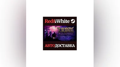 Trine * STEAM RUSSIA AUTODELIVERY