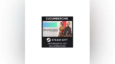 Final Fantasy Tactics - The Ivalice Chronicles STEAM RU