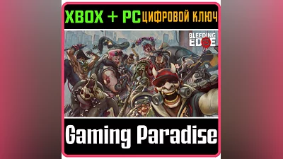 BLEEDING EDGE XBOX ONE/X|S+PC KEY