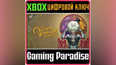 The Outer Worlds: Spacer's Choice Edition XBOX KEY