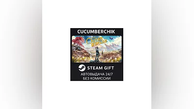 The Outer Worlds STEAM GIFT AUTO RU+World