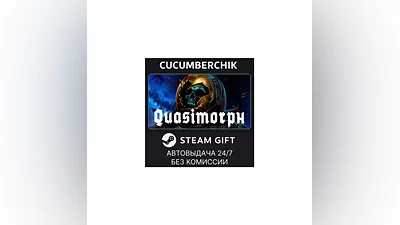 Quasimorph STEAM GIFT AUTO RU+World