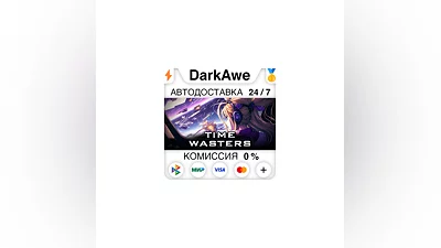 Time Wasters STEAM•RU  ️AUTODELIVERY  0%