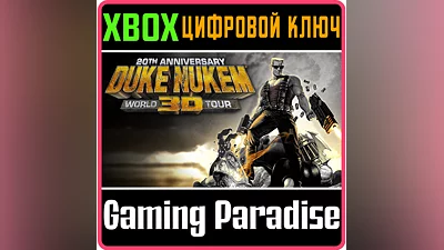 DUKE NUKEM 3D: 20TH ANNIVERSARY WORLD TOUR XBOX KEY