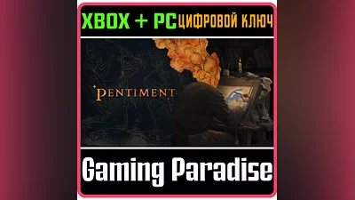 PENTIMENT XBOX ONE/X|S+PC KEY