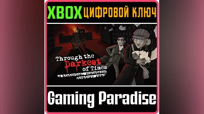 THROUGH THE DARKEST OF TIMES XBOX ONE/X|S KEY