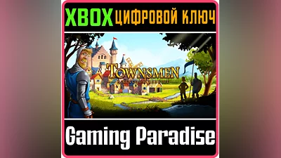 TOWNSMEN - A KINGDOM REBUILT KEY