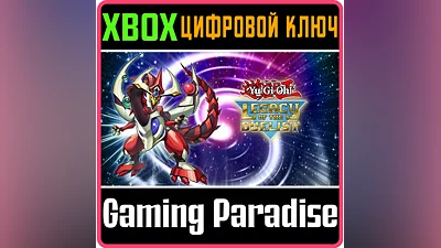 YU-GI-OH! LEGACY OF THE DUELIST XBOX ONE/X|S KEY