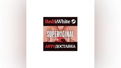 Superliminal * STEAM RUSSIA AUTODELIVERY