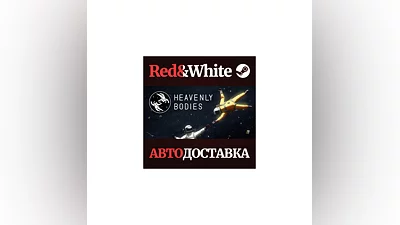 Heavenly Bodies * STEAM RUSSIA AUTODELIVERY