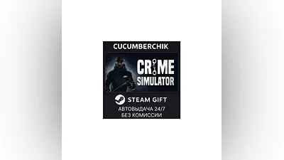 Crime Simulator STEAM GIFT AUTO RU+World