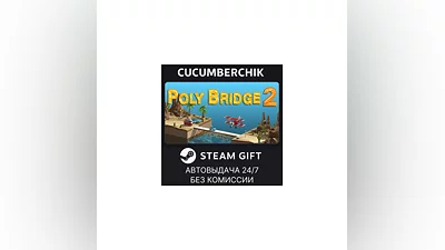 Poly Bridge 2 STEAM GIFT AUTO RU+World