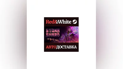 Stoneshard * STEAM RUSSIA AUTODELIVERY