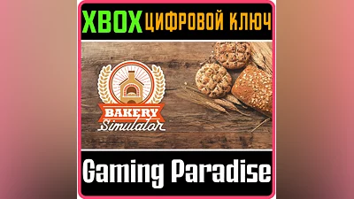 BAKERY SIMULATOR XBOX ONE/X|S KEY