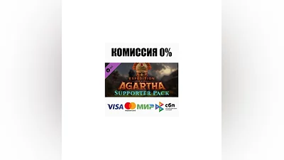 Expedition Agartha - Supporter Pack DLC STEAM  ️AUTO