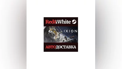 IXION * STEAM RUSSIA AUTODELIVERY