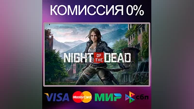 Night of the Dead   STEAM•RU|KZ|UA|TR