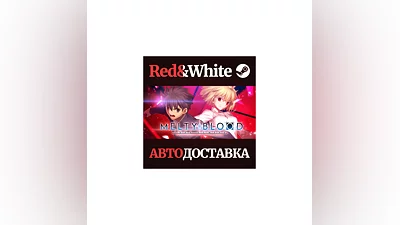 MELTY BLOOD: TYPE LUMINA * STEAM RUSSIA AUTODELIVERY
