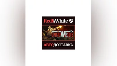 Until We Die * STEAM RUSSIA AUTODELIVERY
