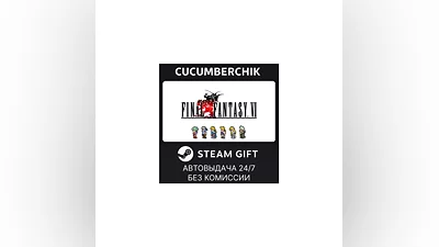 FINAL FANTASY VI STEAM GIFT AUTO RU+World