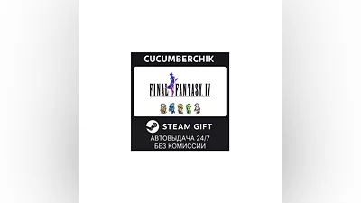 FINAL FANTASY IV STEAM GIFT AUTO RU+World