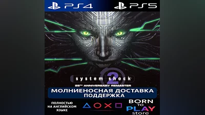 System Shock 2: 25th Anniversary | PS4/PS5 | TURKEY