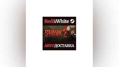 Shank 2 * STEAM RUSSIA AUTODELIVERY