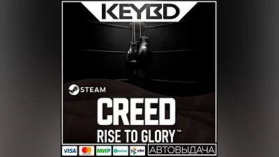 Creed: Rise to Glory  · Steam Gift AUTODELIVERY 0%