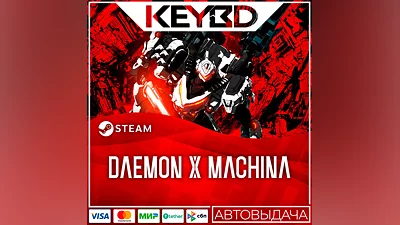 DAEMON X MACHINA · Steam Gift AUTODELIVERY 0%