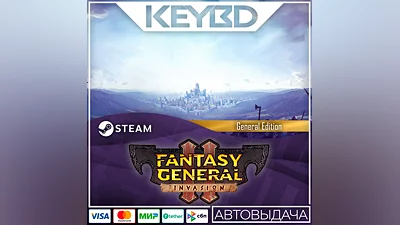 Fantasy General II - General Edition · Steam Gift AUTO