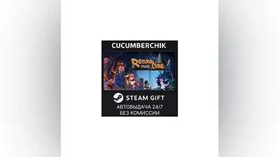 Return From Core STEAM GIFT AUTO RU+World