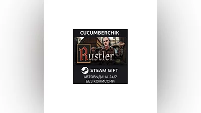 Rustler STEAM GIFT AUTO RU+World