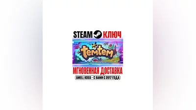Temtem Steam Key Global +Bonus